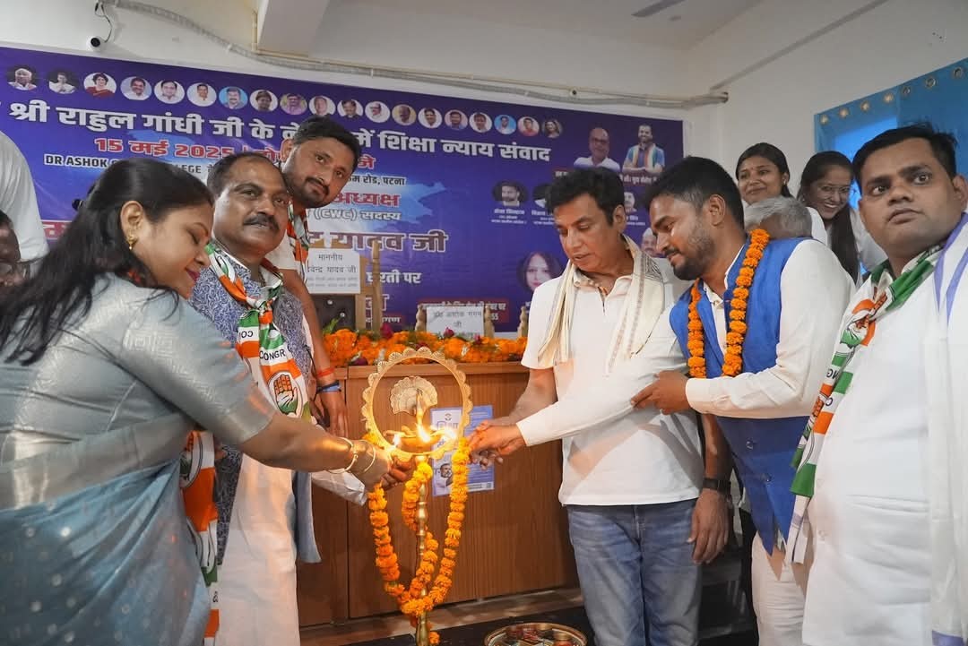 शिक्षा न्याय संवाद 📍बिक्रम, पटना ग्रामीण