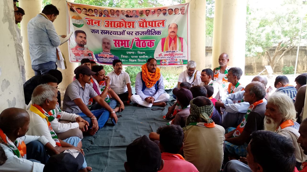 जन चौपाल 📍बिक्रम, पटना ग्रामीण